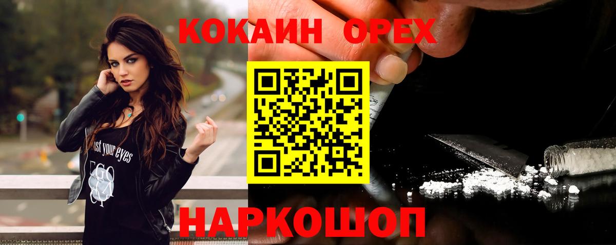 Cocaine 97%  КОКАИН 98%  Златоуст  Вход с VPN 