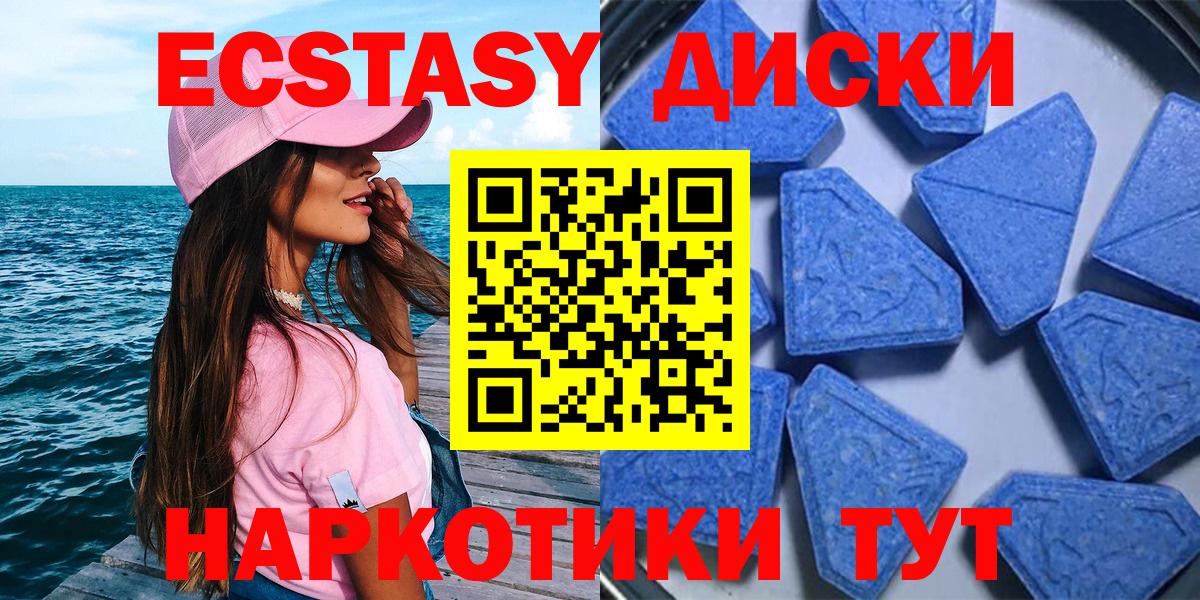 Ecstasy 280мг Златоуст