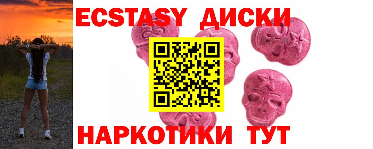 ЭКСТАЗИ бентли  Ecstasy круглые  Вход с VPN  Златоуст 