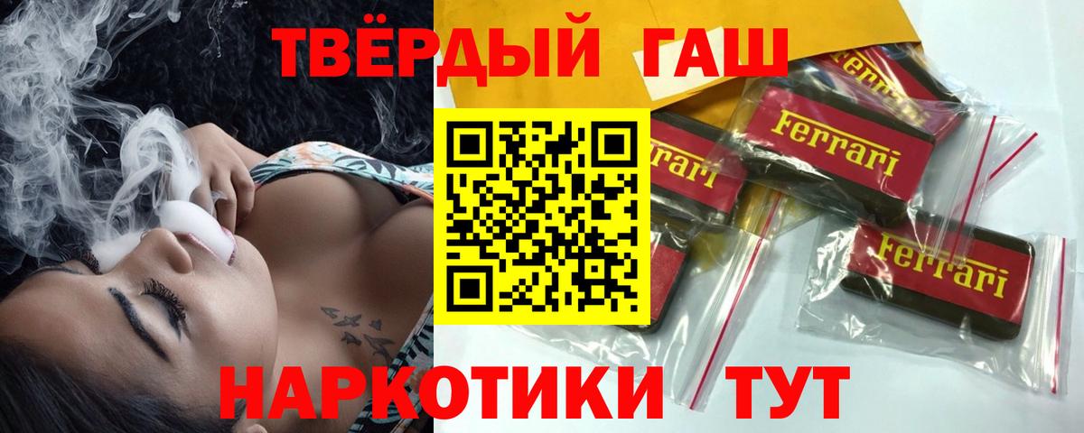 Златоуст  Гашиш  Вход с VPN  Гашиш hashish  ГАШИШ Premium 