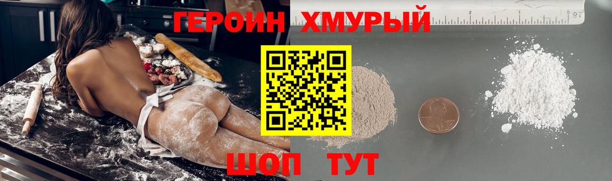 Героин Афган  ГЕРОИН  Златоуст  Вход с VPN 