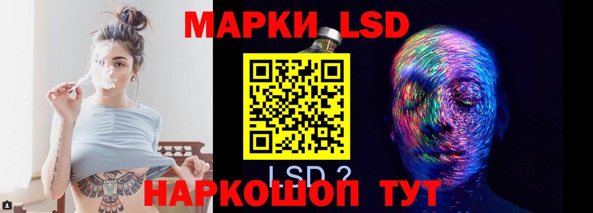 ЛСД экстази кислота Златоуст