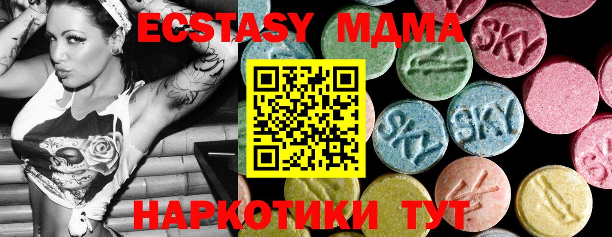 MDMA  МДМА кристаллы  Вход с VPN  МДМА VHQ  Златоуст 
