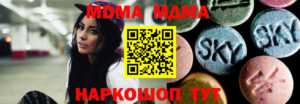 МДМА кристаллы Златоуст