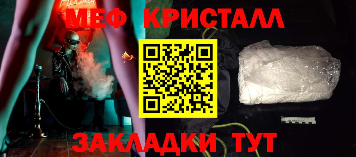 Златоуст  МЕФ мука  Меф  МЯУ-МЯУ mephedrone  МЯУ-МЯУ  Вход с VPN 