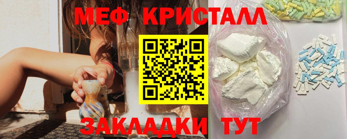 Меф мяу мяу  Златоуст