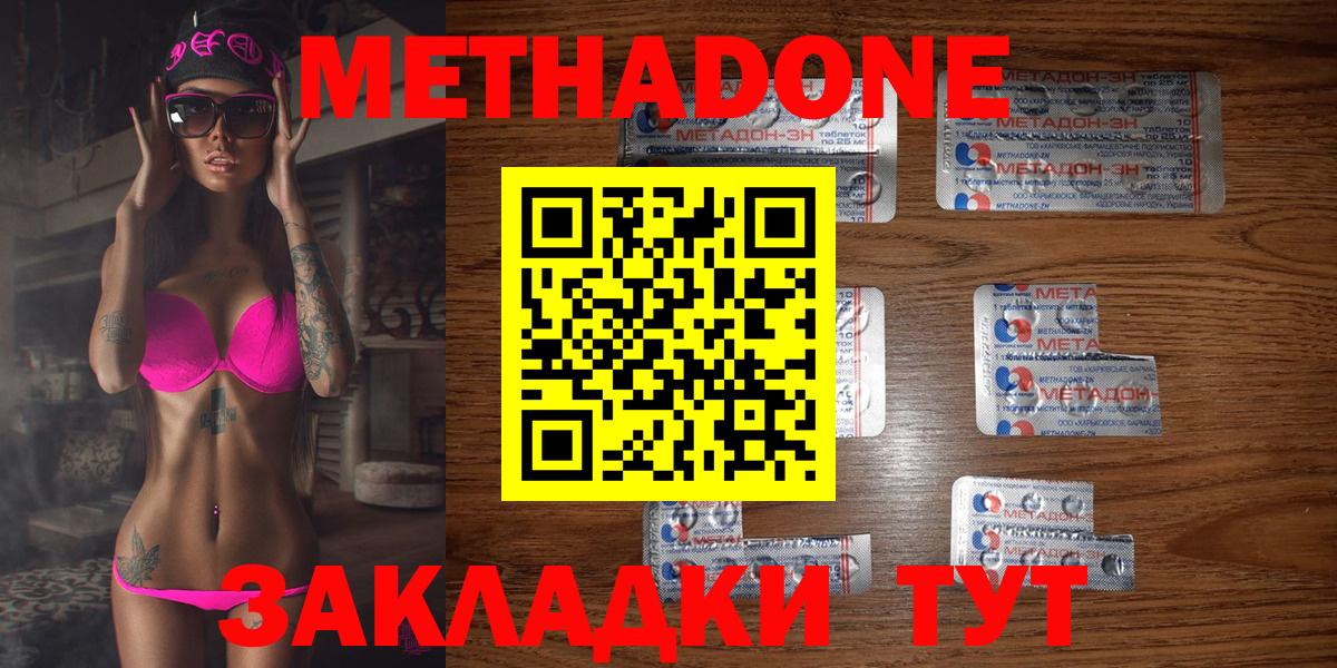 МЕТАДОН белоснежный  Вход с VPN  Метадон methadone  блэк спрут ссылка  Златоуст 