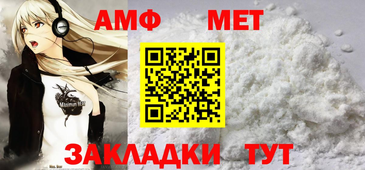 Златоуст  Метамфетамин пудра  МЕТАМФЕТАМИН  Вход с VPN 