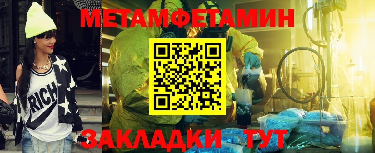 Первитин Декстрометамфетамин 99.9% Златоуст