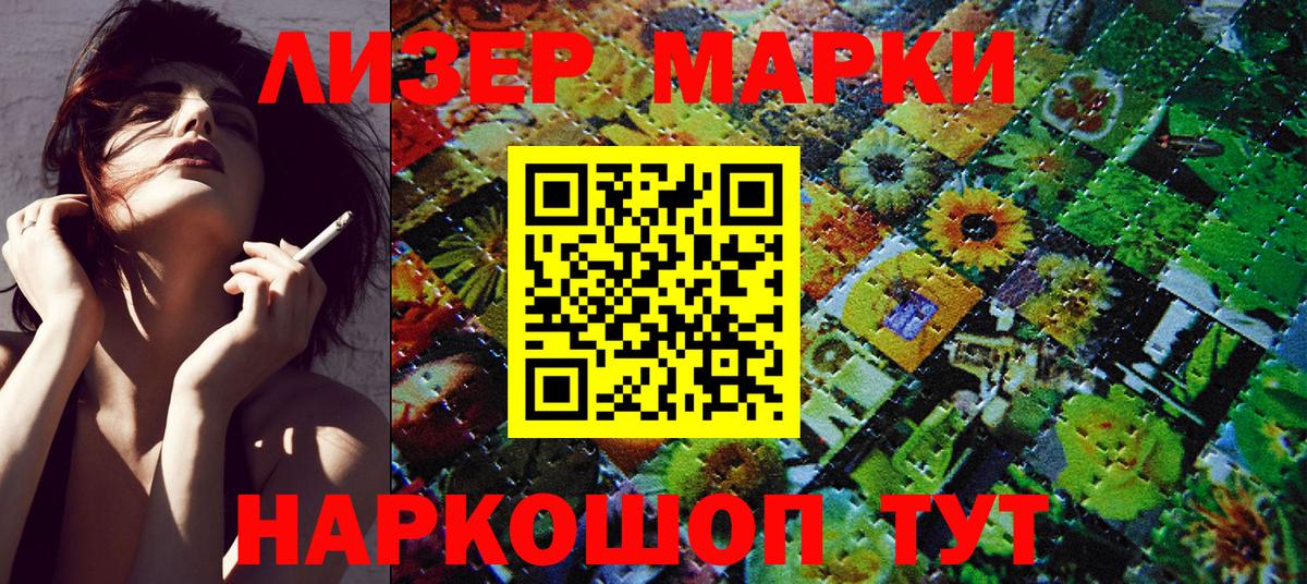 Марки N-bome 1,8мг  Вход с VPN  Златоуст 