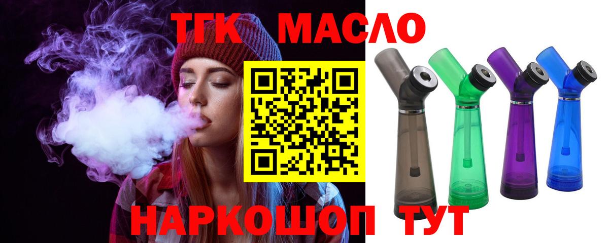 Дистиллят ТГК Wax Златоуст