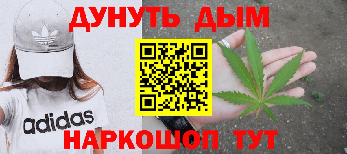Бошки марихуана AK-47  Вход с VPN  МАРИХУАНА индика  Конопля планчик  Каннабис THC 21%  Златоуст 